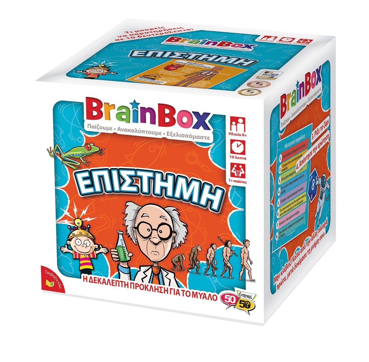 BrainBox